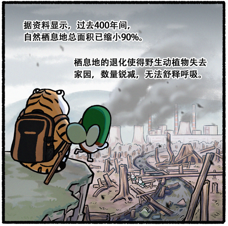 辅舒良#地球呼吸计划# x中国绿化基金会再牵手，共同 