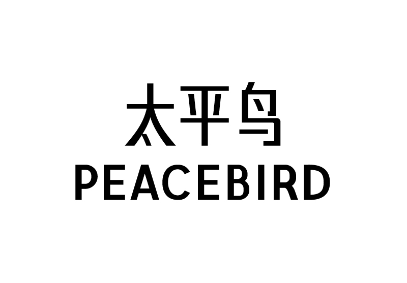 太平鸟logo 1.jpg