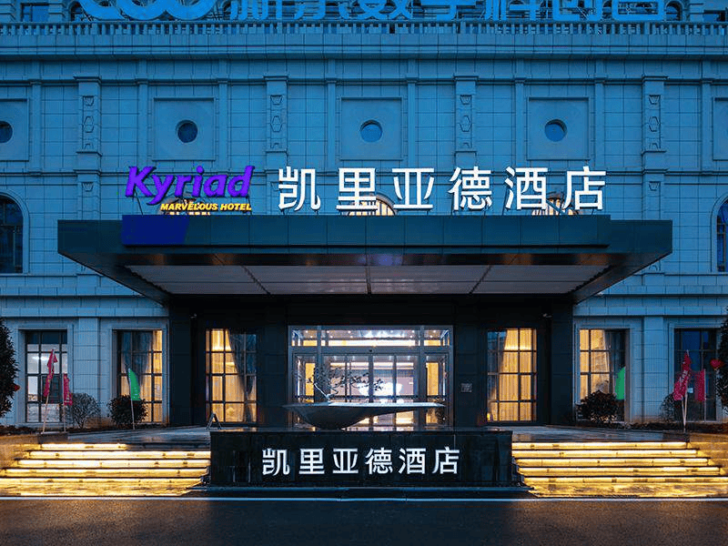 凯里亚德酒店：得益锦江平台支持，加速国内市场扩张