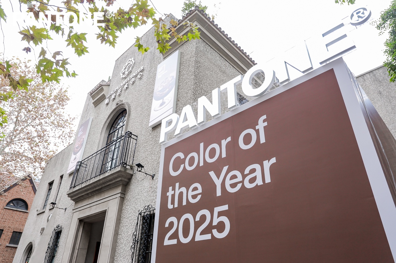 PANTONE 2025年度代表色发布会盛大启幕 视觉与感官的艺术盛宴