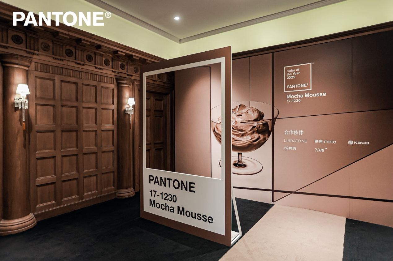 PANTONE 2025年度代表色发布会盛大启幕 视觉与感官的艺术盛宴