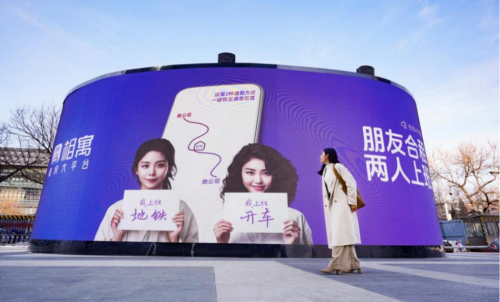 坚守责任初心，同启“住更好”新章 我爱我家迎来25周年庆