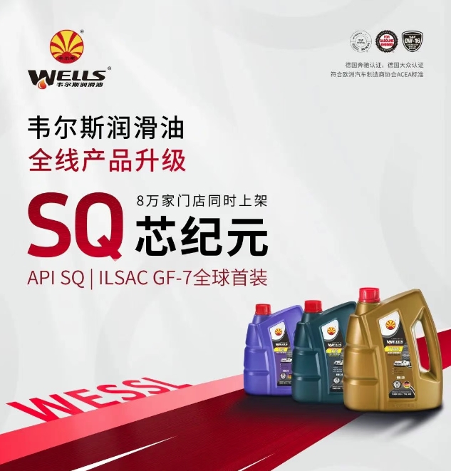 夏季高温行车，韦尔斯教您如何防范燃油系统故障