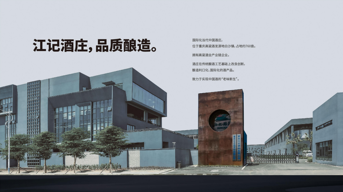 青梅酒2.0时代：时光梅酒“724”重塑轻量化庆祝仪式感