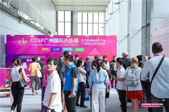 培尔户外COSP广州国际户外展圆满落幕