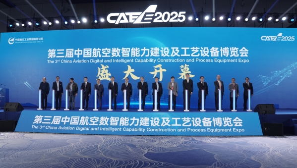 第三届中国航空数智能力建设及工艺设备博览会CAEE2025开幕