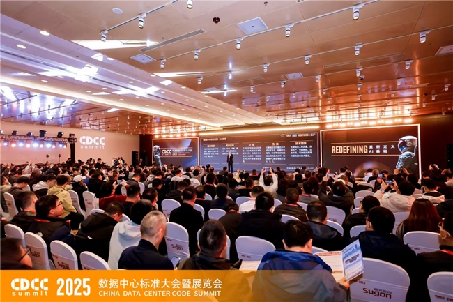 标准引领算力基石——CDCC 2025 中国数据中心标准大会盛大开幕