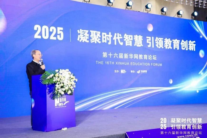 领智云成功入选新华网教育论坛“数字赋能教育发展案例”
