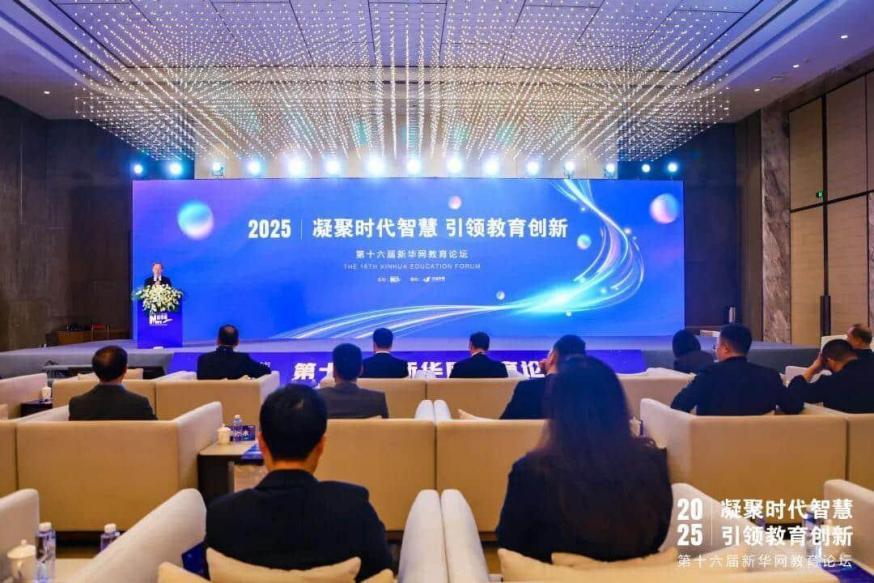领智云成功入选新华网教育论坛“数字赋能教育发展案例”