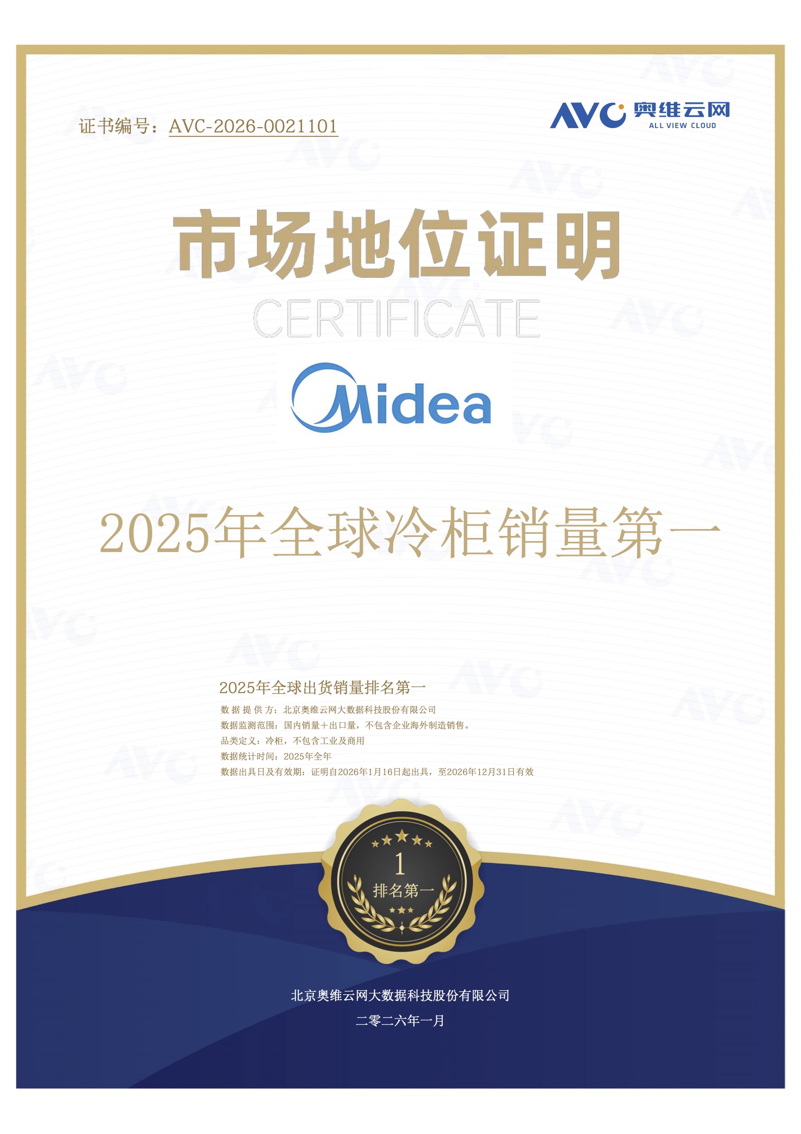 春茶保鲜有难题？美的冷柜以现代科技破解千年“藏茶之难”-家电圈官网