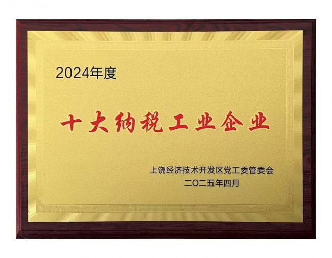 澳门永利“十大纳税工业企业”名单揭晓艾芬达助力区域经济高质量发展！|逃离慕尼黑|