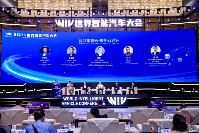 携手谱写智能汽车发展新篇章  2025世界智能汽车大会圆满落幕