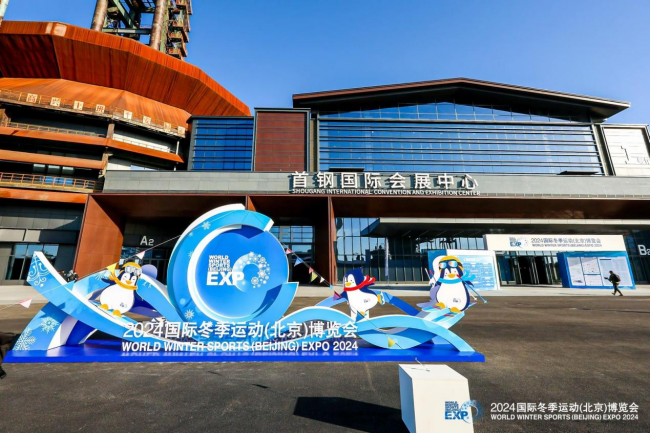 共赴冰雪十年之约，共绘产业全球宏图 2025年国际冬季运动博览会将启(图1)