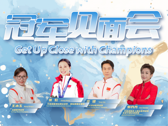 共赴冰雪十年之约，共绘产业全球宏图 2025年国际冬季运动博览会将启(图5)