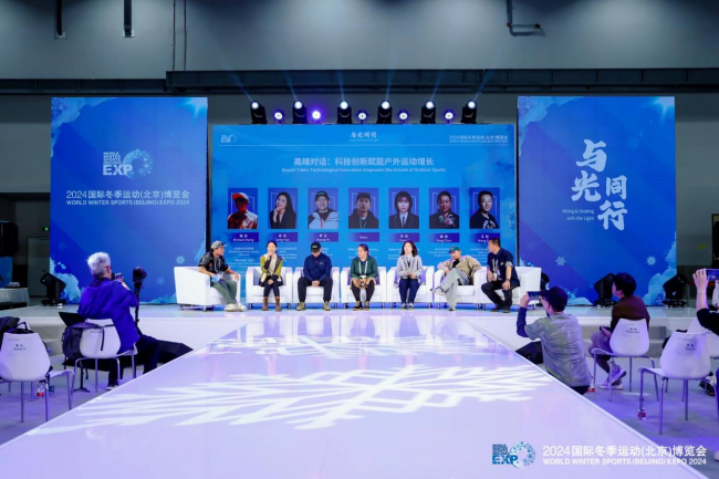 共赴冰雪十年之约，共绘产业全球宏图 2025年国际冬季运动博览会将启(图8)