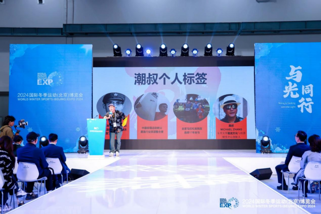 共赴冰雪十年之约，共绘产业全球宏图 2025年国际冬季运动博览会将启(图9)