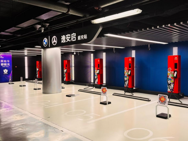 逸安启超充“红妆”映新春，积分礼遇启新程第1张