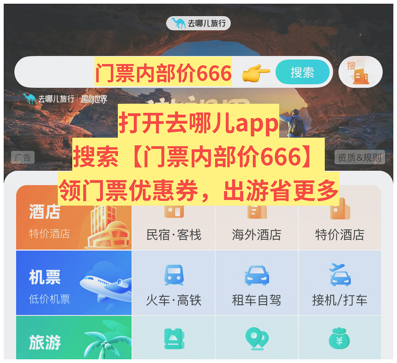 门票首页.png