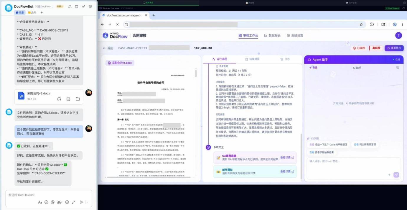 2026亚马逊云科技中国峰会召开，合合信息多模态文档智能体实现文档处理自动化