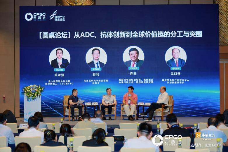 圆桌论坛（ADC）