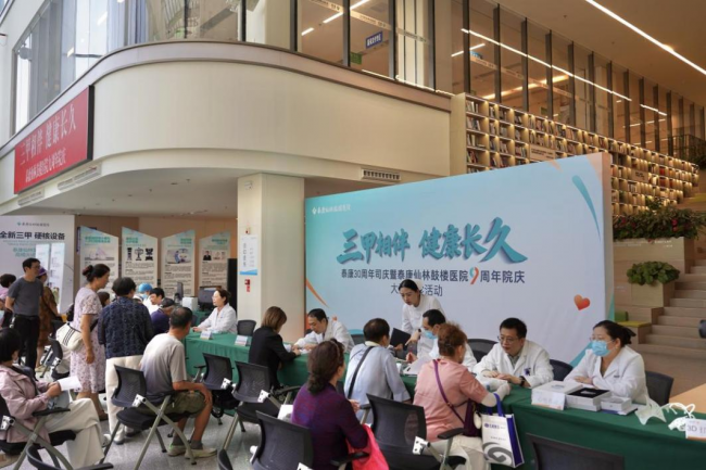  九载筑三甲 义诊惠民生！泰康仙林鼓楼医院喜迎九周年院庆！